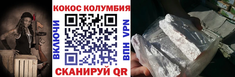 Кокаин VHQ  купить  сайты  Полтавская 