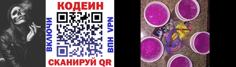 Кодеиновый сироп Lean Purple Drank blacksprut tor Полтавская где найти